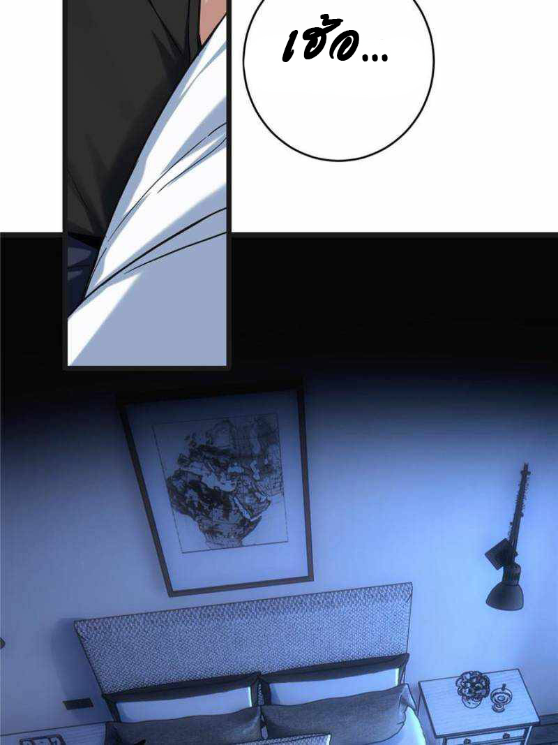 [ชนจีน] ฉันแค่อยากเล่นเกมส์เงียบๆ [I Just Want to Play the Game Quietly] ตอนที่ 18 หน้า 28