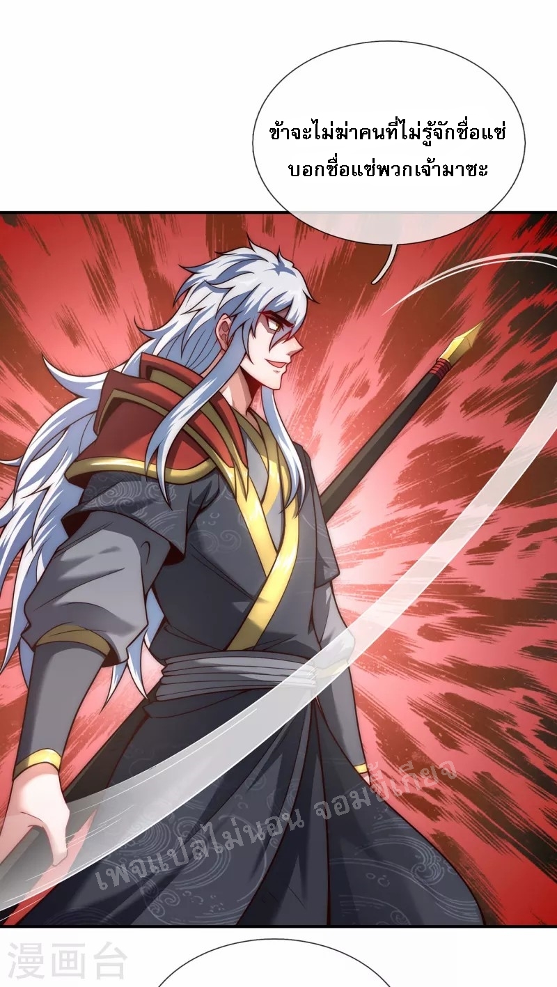 การกลับมาของเทพอสูร ตอนที่ 11 หน้า 23