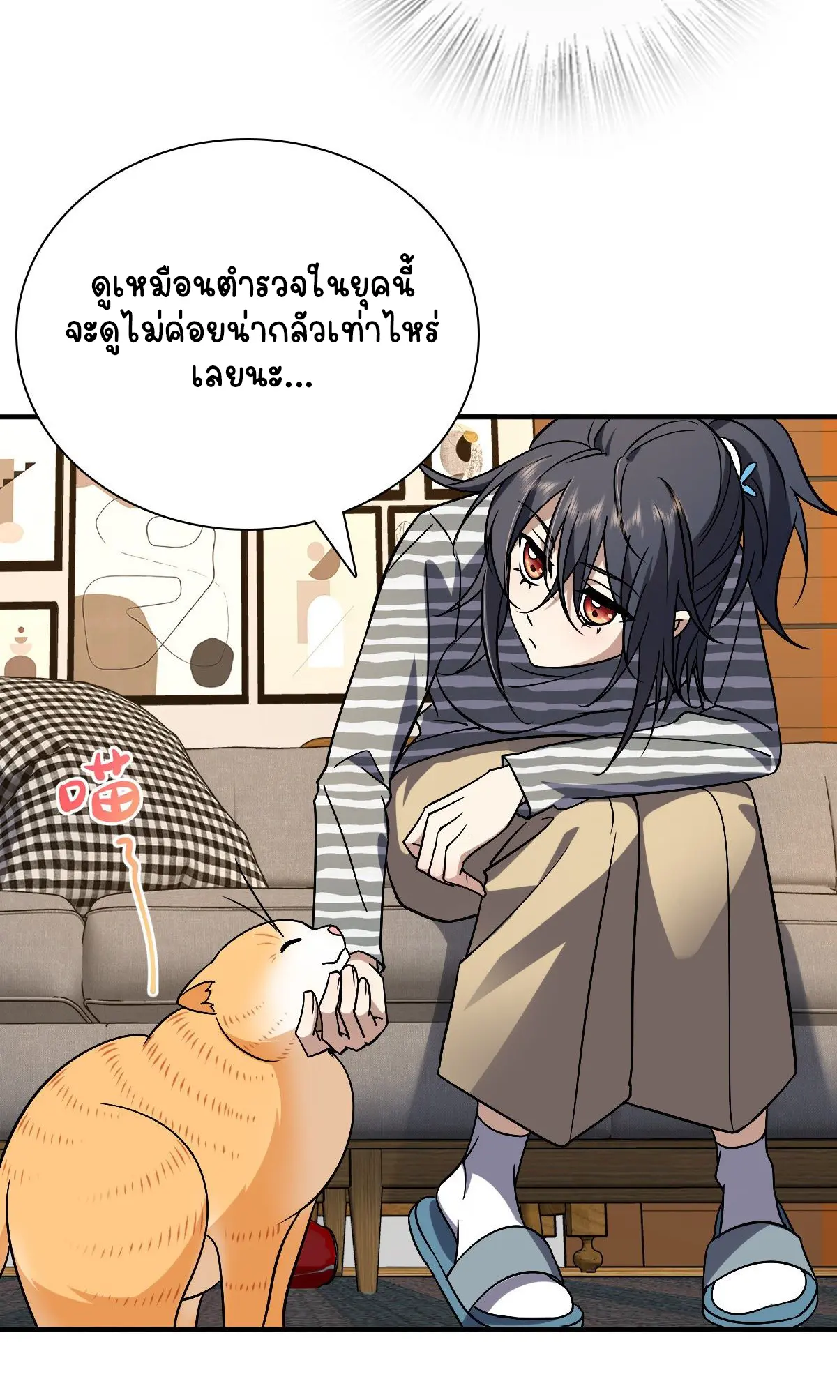 ภรรยาผมเป็นคนเมื่อ1000ปีที่แล้ว My Wife Is From a Thousand Years Ago ตอนที่ 36 หน้า 42