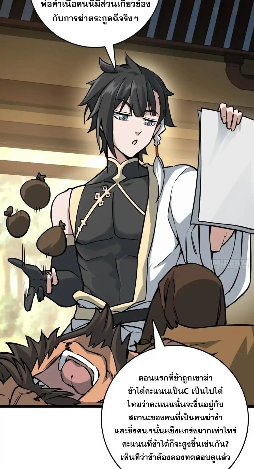 โครตคน ยิ่งตายยิ่งแกร่ง ตอนที่ 1 หน้า 70