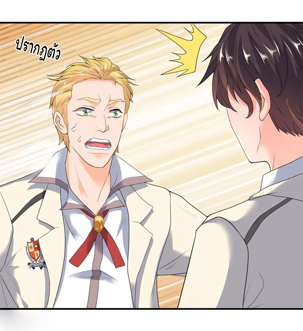 ราชาเทพนิรันดร์ (Eternal god king) ตอนที่ 31 หน้า 17