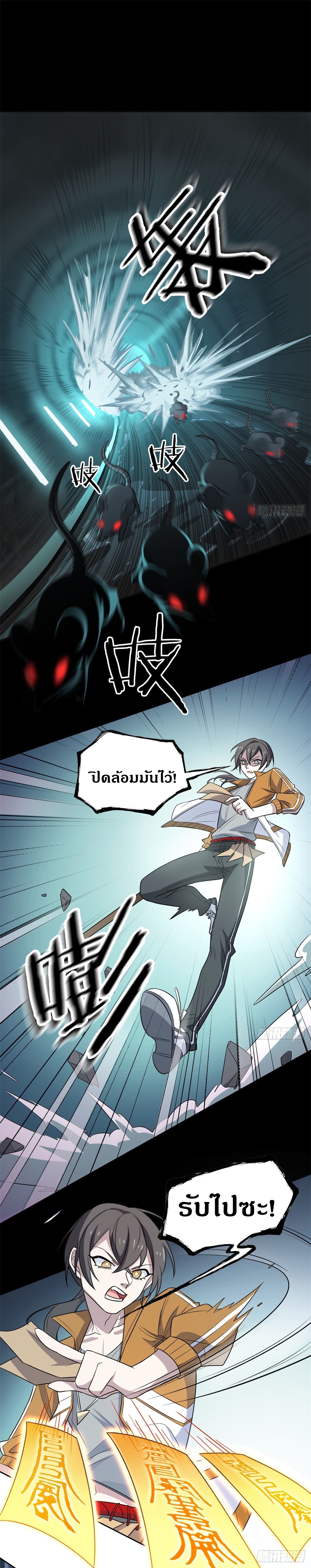 ชายผู้แข็งแกร่งที่ออกมาจากโรงพยาบาลจิตเวช ตอนที่ 18 หน้า 2