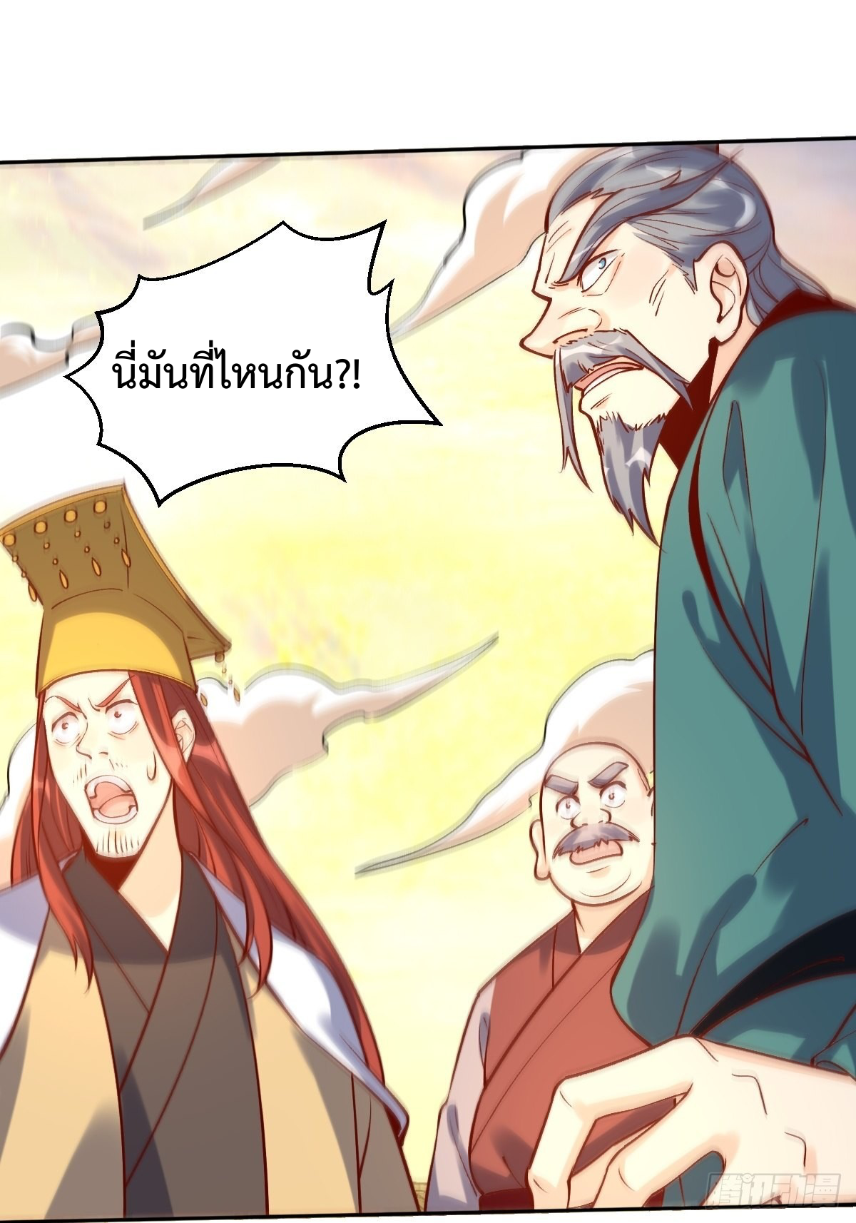 กลายเป็นว่าข้าคือจอมยุทธ์ผู้ยิ่งใหญ่ ตอนที่ 102 หน้า 37