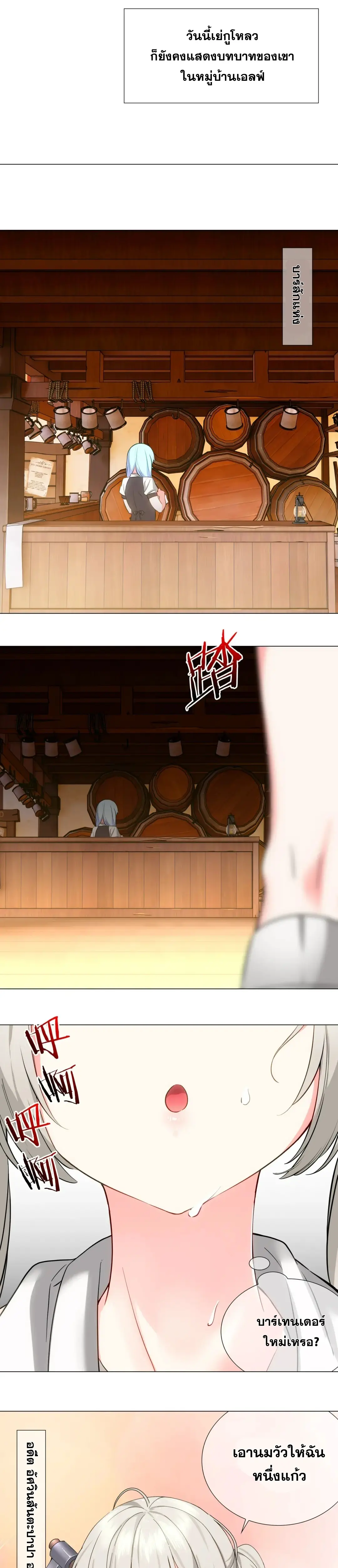 My Harem Grew So Large I Was Forced to Ascend ฮาเร็มสาวที่ต่างโลก ตอนที่ 84 หน้า 45
