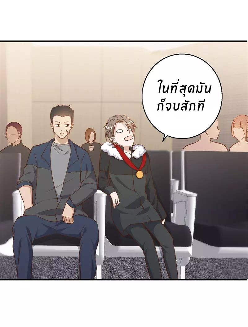 God Fisherman ตอนที่ 32 หน้า 13