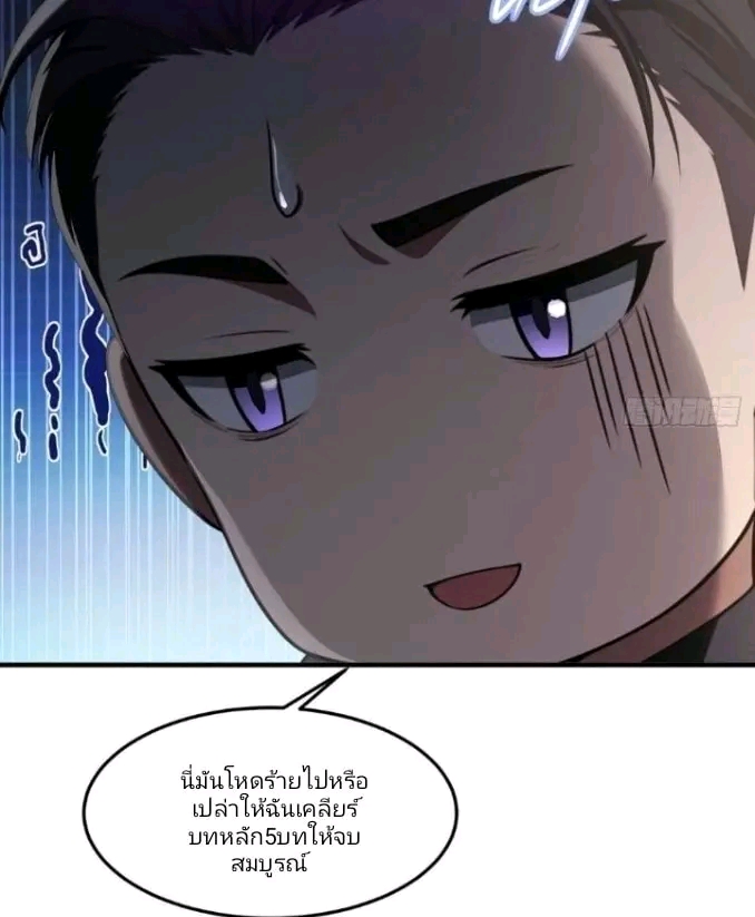 ผมเป็นตัวร้ายในนวนิยาย ตอนที่ 1 หน้า 13