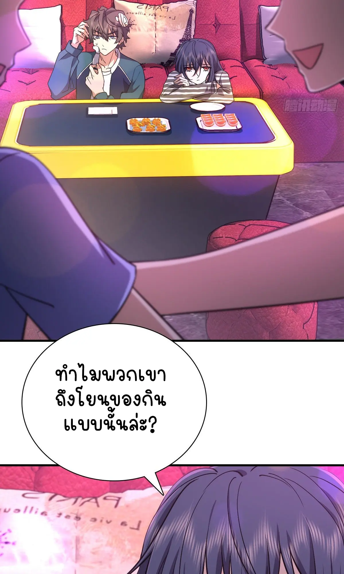 ภรรยาผมเป็นคนเมื่อ1000ปีที่แล้ว My Wife Is From a Thousand Years Ago ตอนที่ 33 หน้า 25