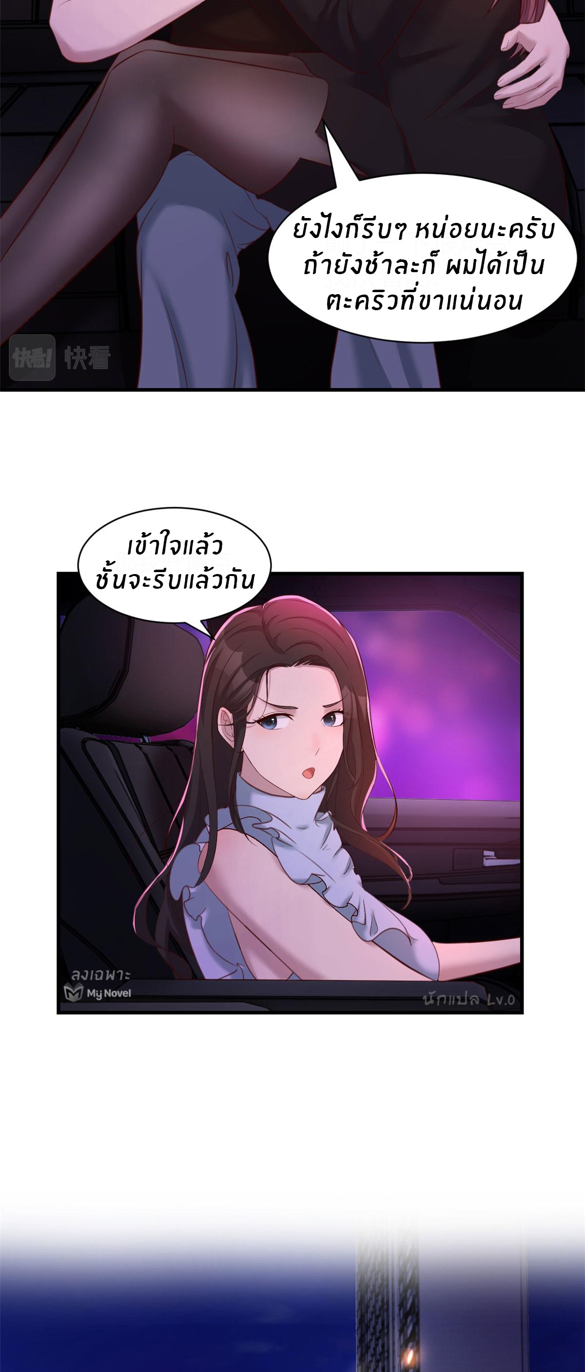 พี่สาวอยากเล่นคุณ ตอนที่ 105 หน้า 14