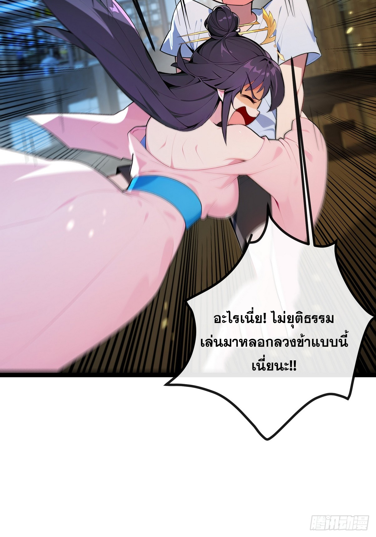 ระบบตัวเอก : ใต้หล้าแห่งนี้ข้าเป็นใหญ่ ตอนที่ 1 หน้า 32