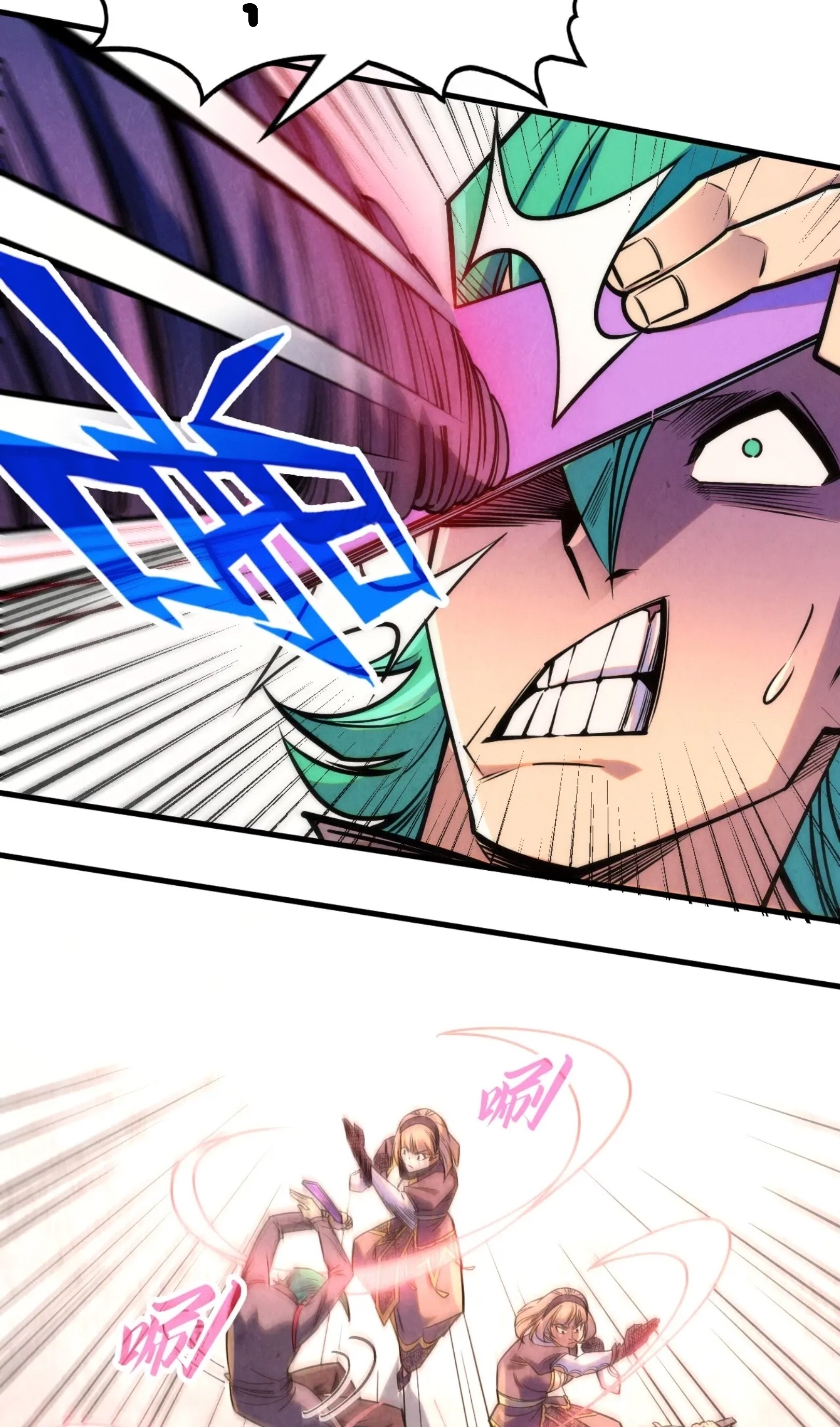 มหาเทพนิรันดร์กาล ตอนที่ 170 หน้า 35