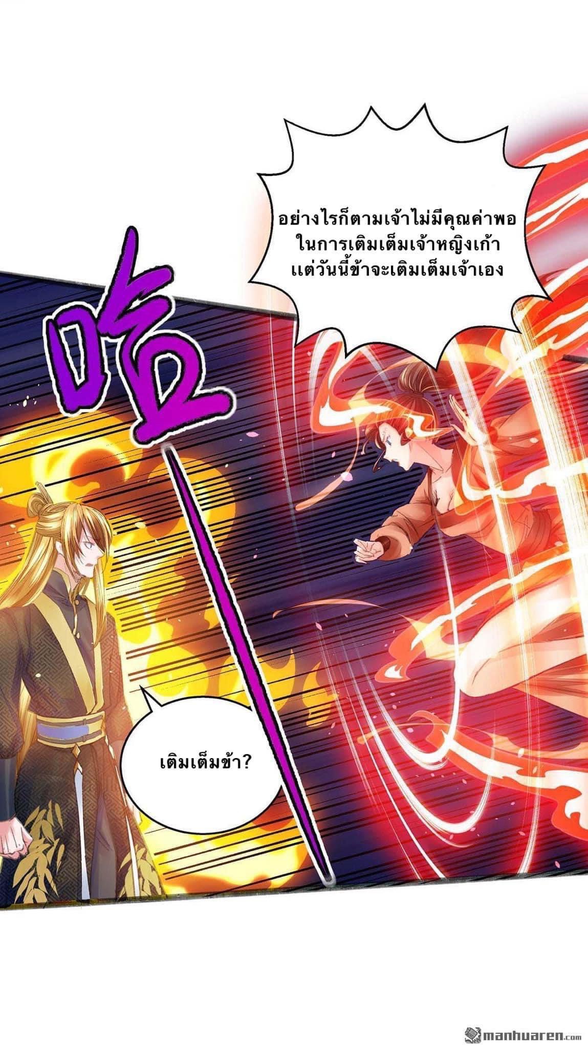 ระบบโครตเกรียน คะแนนล้านล้าน (ฮาเร็ม) ตอนที่ 5 หน้า 14