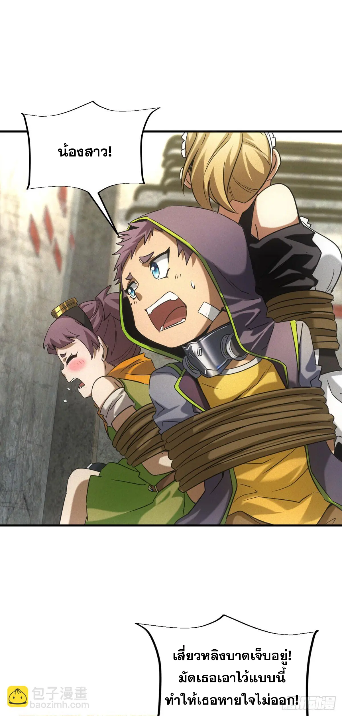 ผมมาเปิดร้านแผงลอยในวันสิ้นโลก ตอนที่ 7 หน้า 29