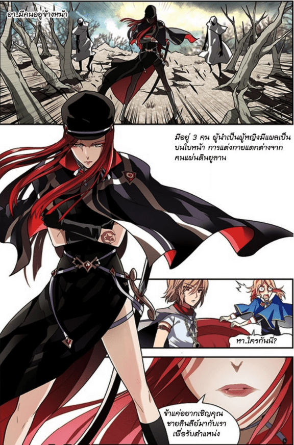 จิตสังหารเลือดมังกร ตอนที่ 57 หน้า 12