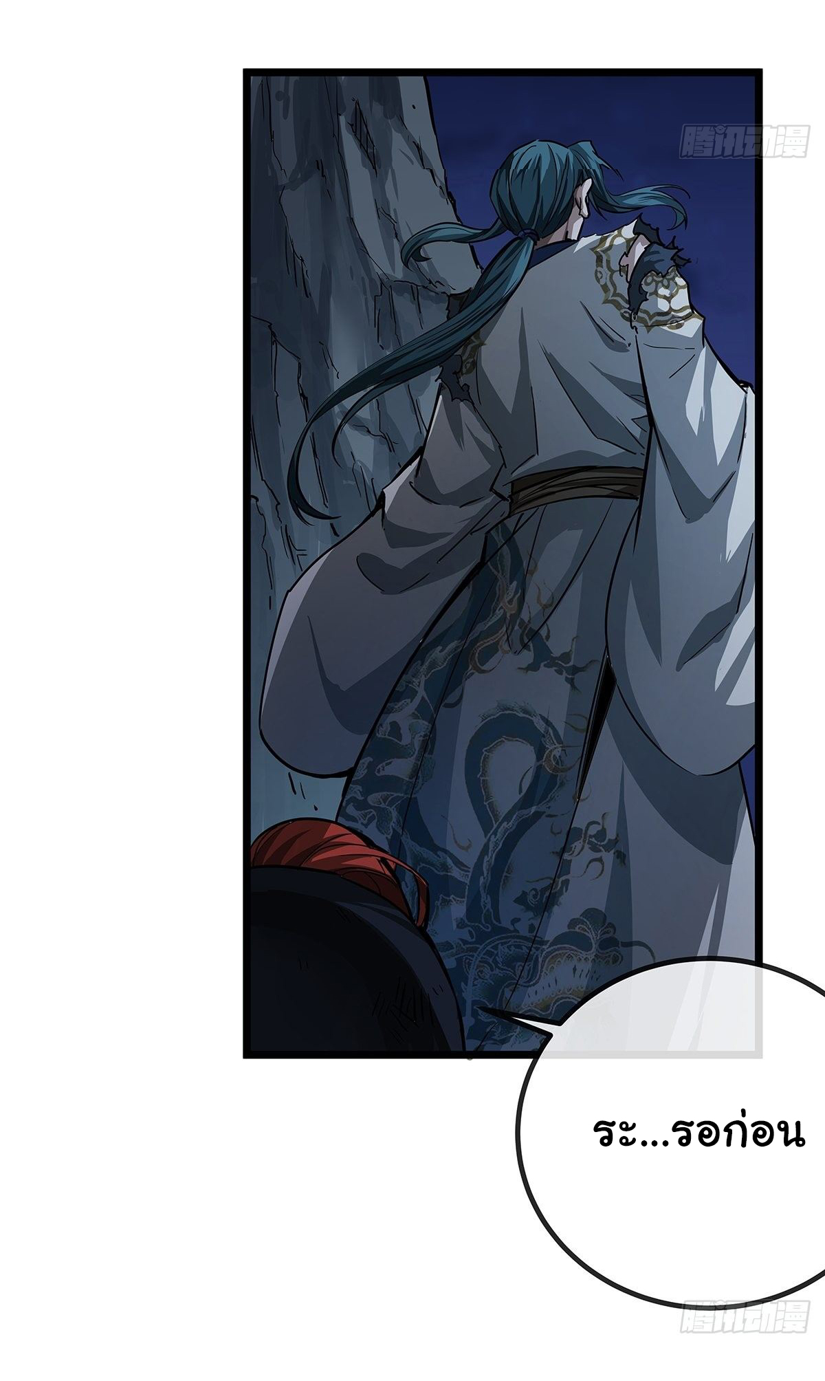 Demon Emperor ตอนที่ 17 หน้า 21