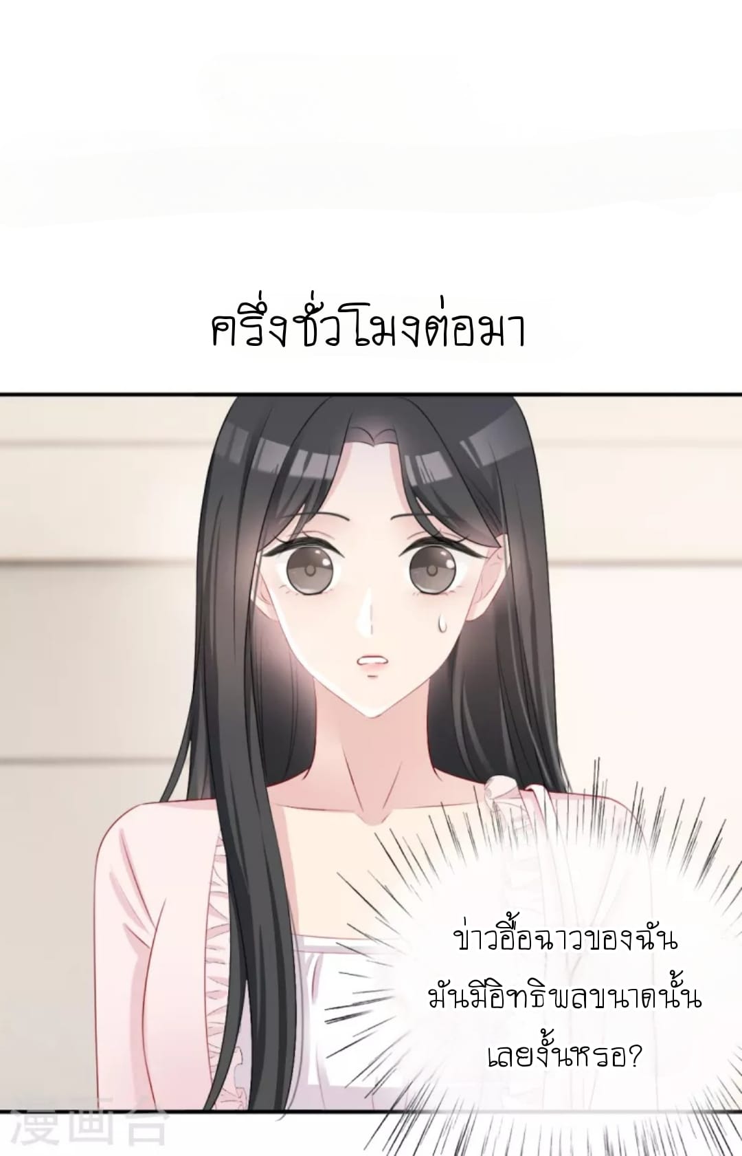 (จบแล้ว) Be An Idol Starting From Zero ตอนที่ 3 หน้า 18