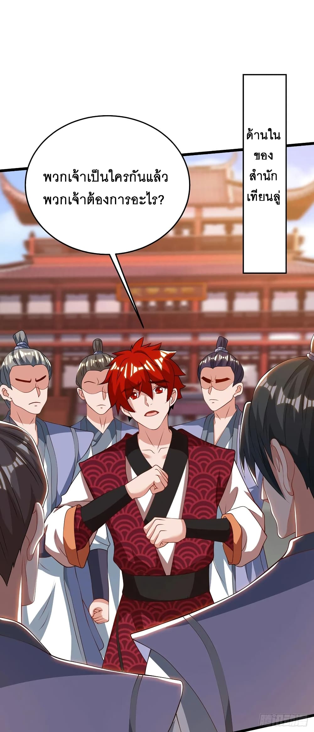 Dominate The Three Realms ตอนที่ 68 หน้า 11