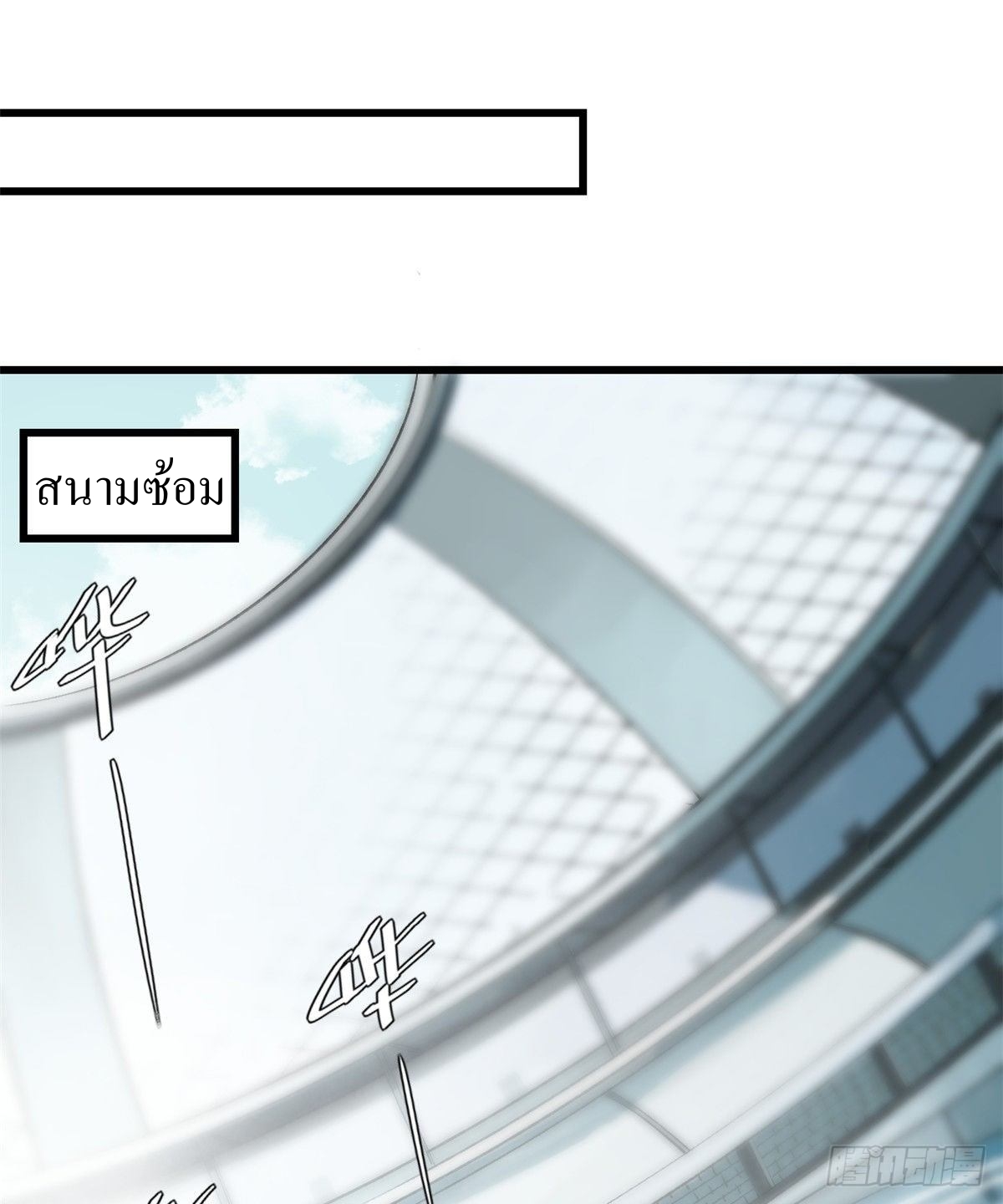 สุดยอดช่างกล ตอนที่ 2 หน้า 31