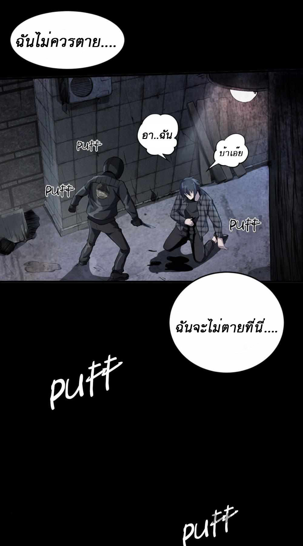 การผจญภัยในดินแดนสรวงสวรรค์ ตอนที่ 1 หน้า 6