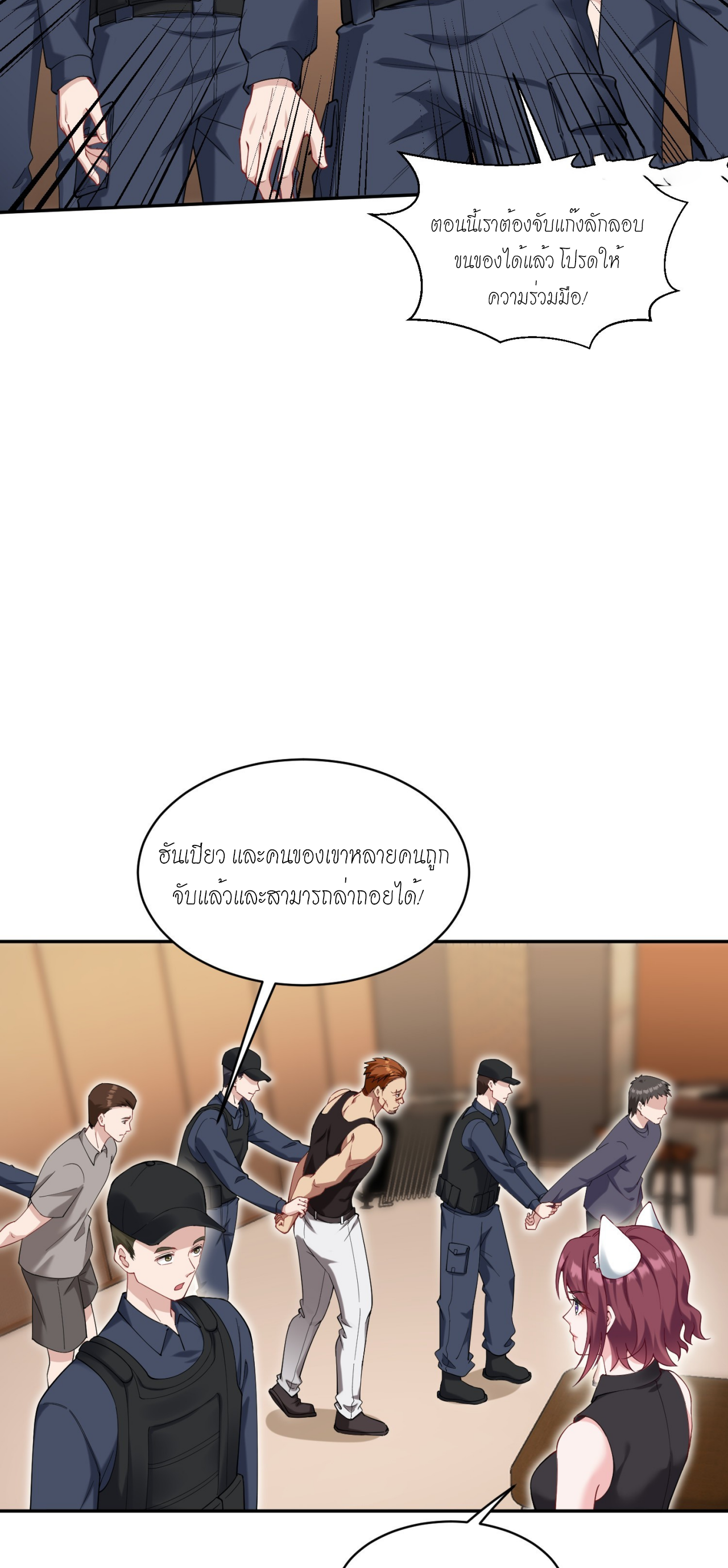 ผมไปเกาะสาวสวยกิน, แต่ตอนนี้ฉันเป็นคนร่ำรวยแล้ว~ ตอนที่ 23 หน้า 28