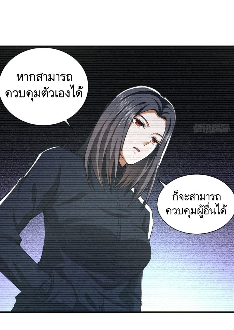 THE FIRST ORDER ตอนที่ 213 หน้า 52