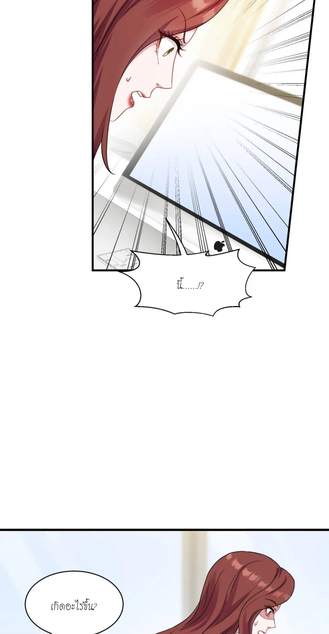 ผมไปเกาะสาวสวยกิน, แต่ตอนนี้ฉันเป็นคนร่ำรวยแล้ว~ ตอนที่ 28 หน้า 13