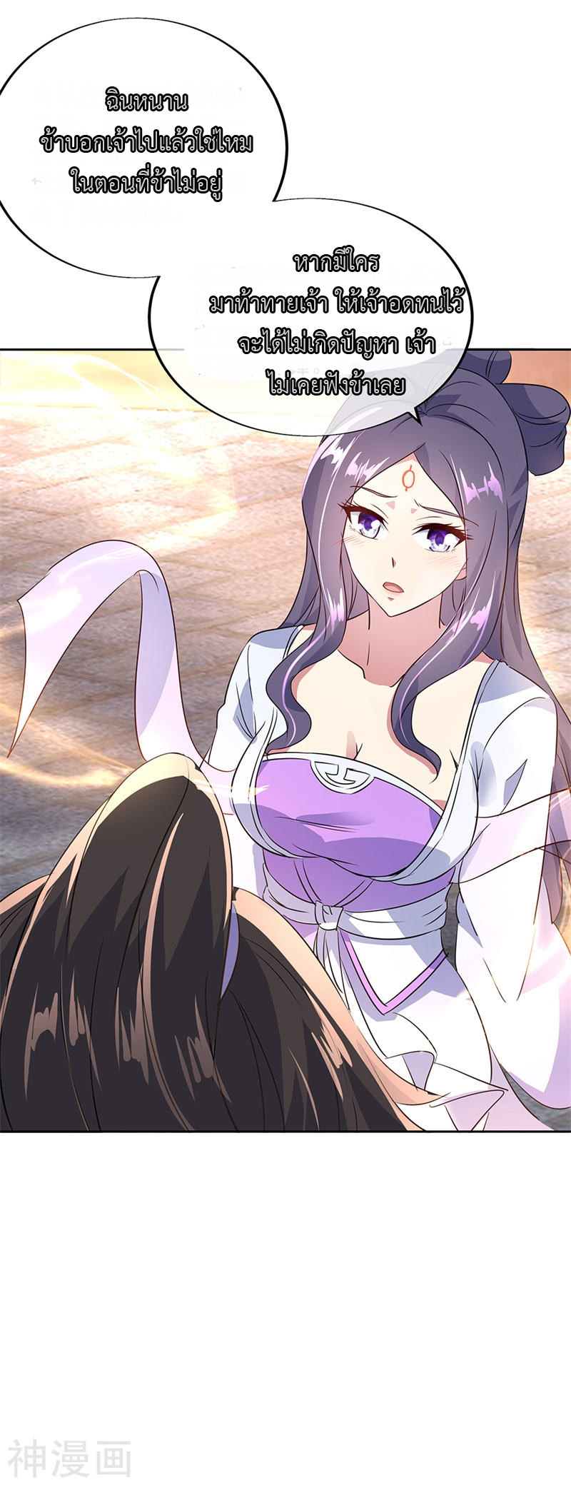 peerless battle spirit ตอนที่ 173 หน้า 12