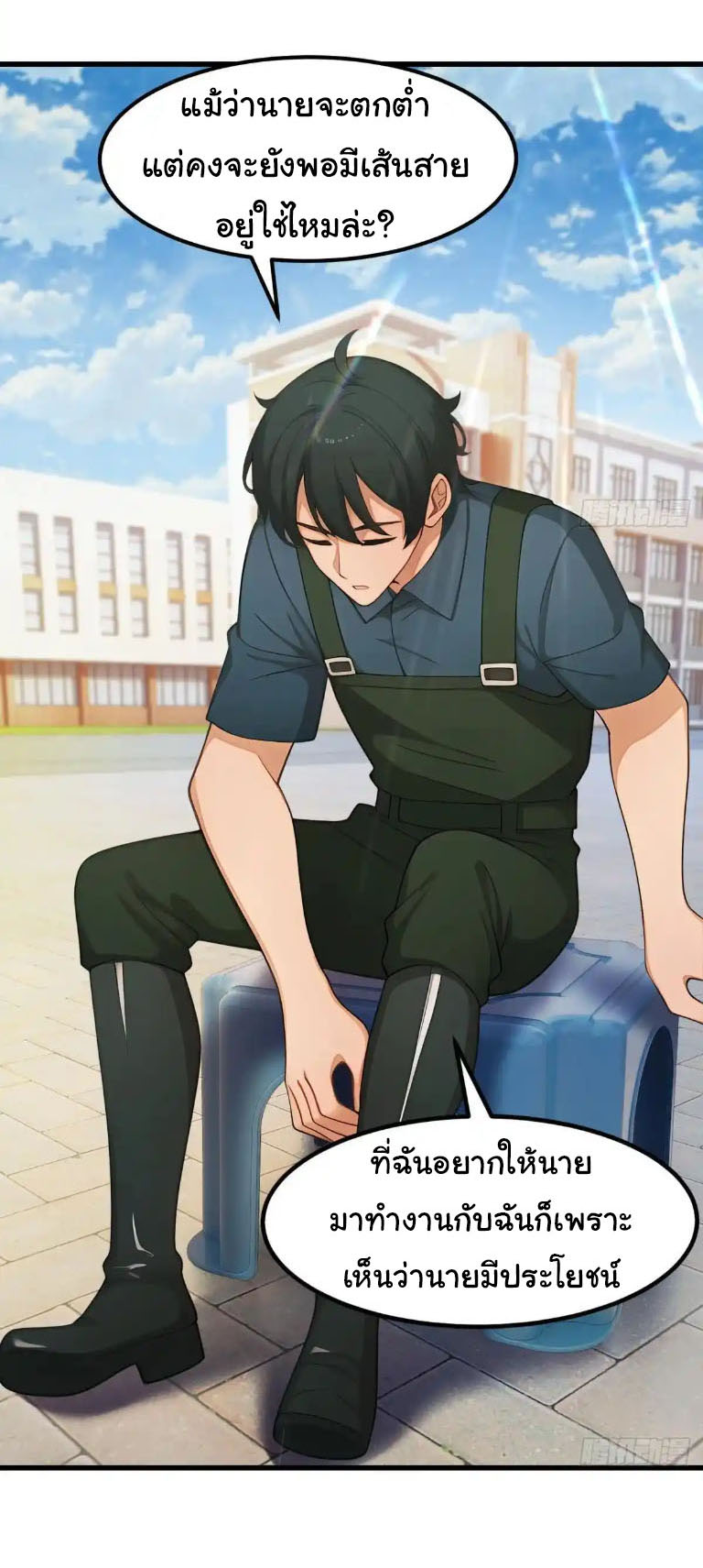 ภรรยาจักรพรรดินีกับสามีขยะ ตอนที่ 65 หน้า 2