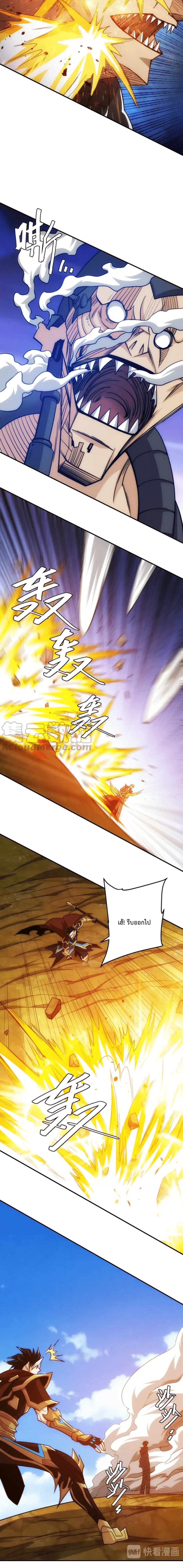 [ชนจีน] เมื่อผมต้องเติมเกม 30,000 ล้านดอลลาร์ ตอนที่ 70 หน้า 6