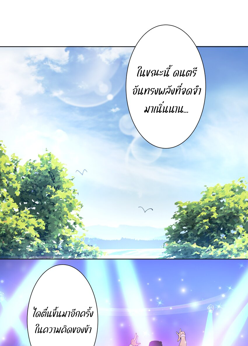 ตัวแปรจุติ ตอนที่ 20 หน้า 17