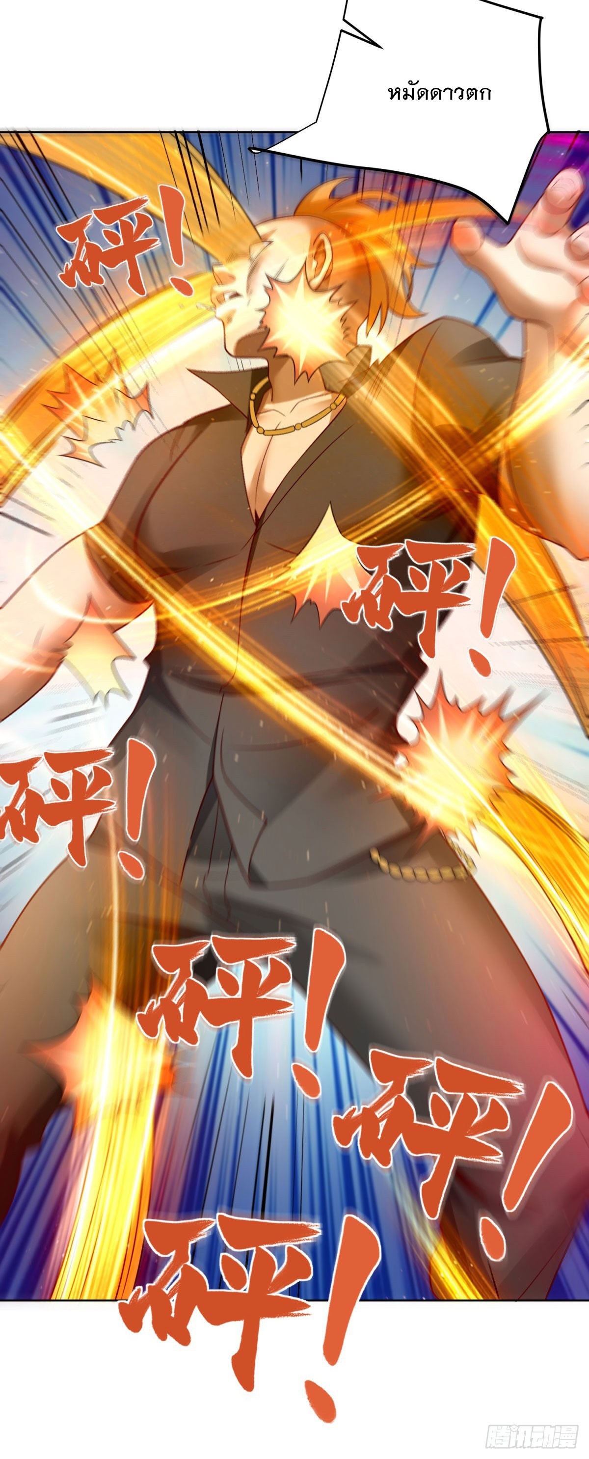 ฉันจะขึ้นไปบนจุดสูงสุดด้วยระบบสัญญาเทพธิดา ตอนที่ 28 หน้า 29