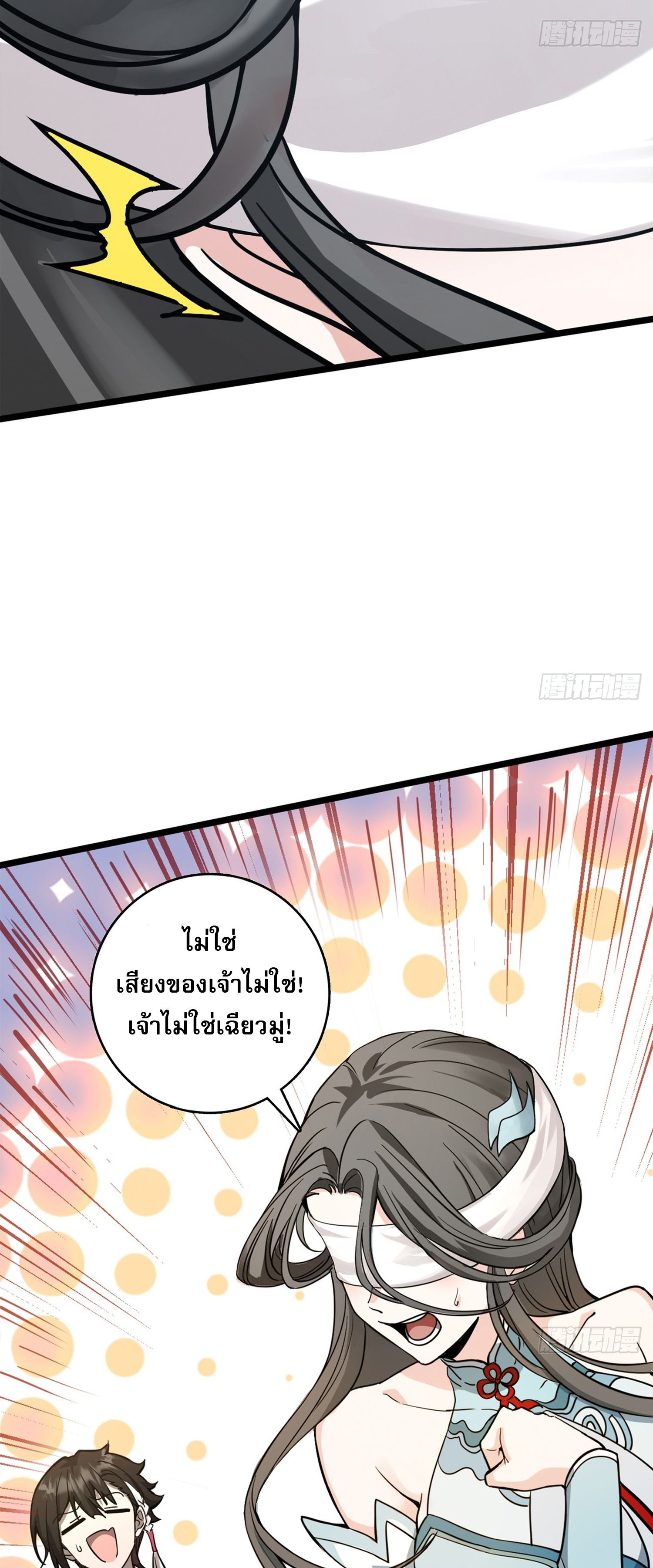 ระบบยิ่งตายยิ่งแกร่ง ตอนที่ 2 หน้า 73