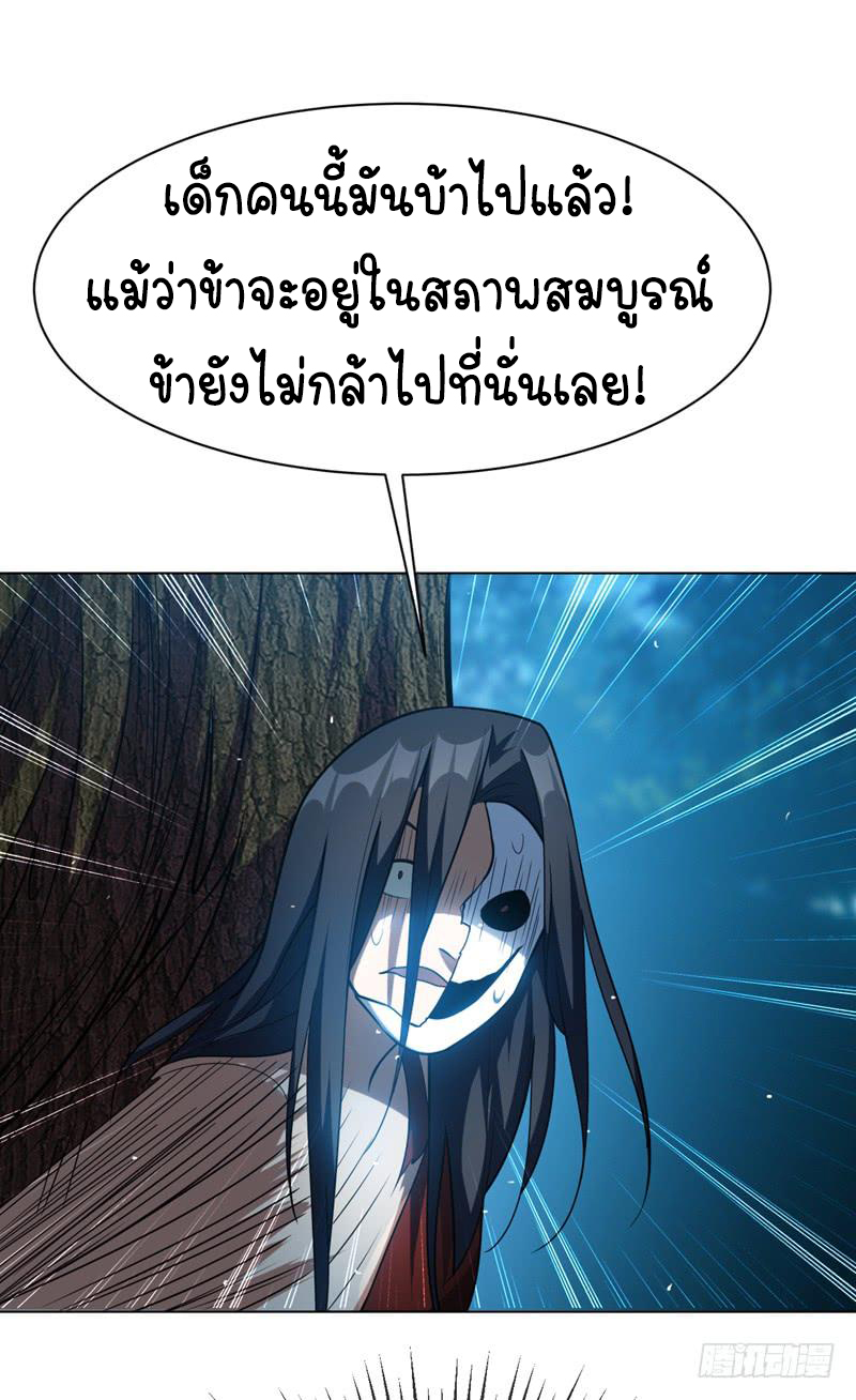 Wu ni ตอนที่ 17 หน้า 11