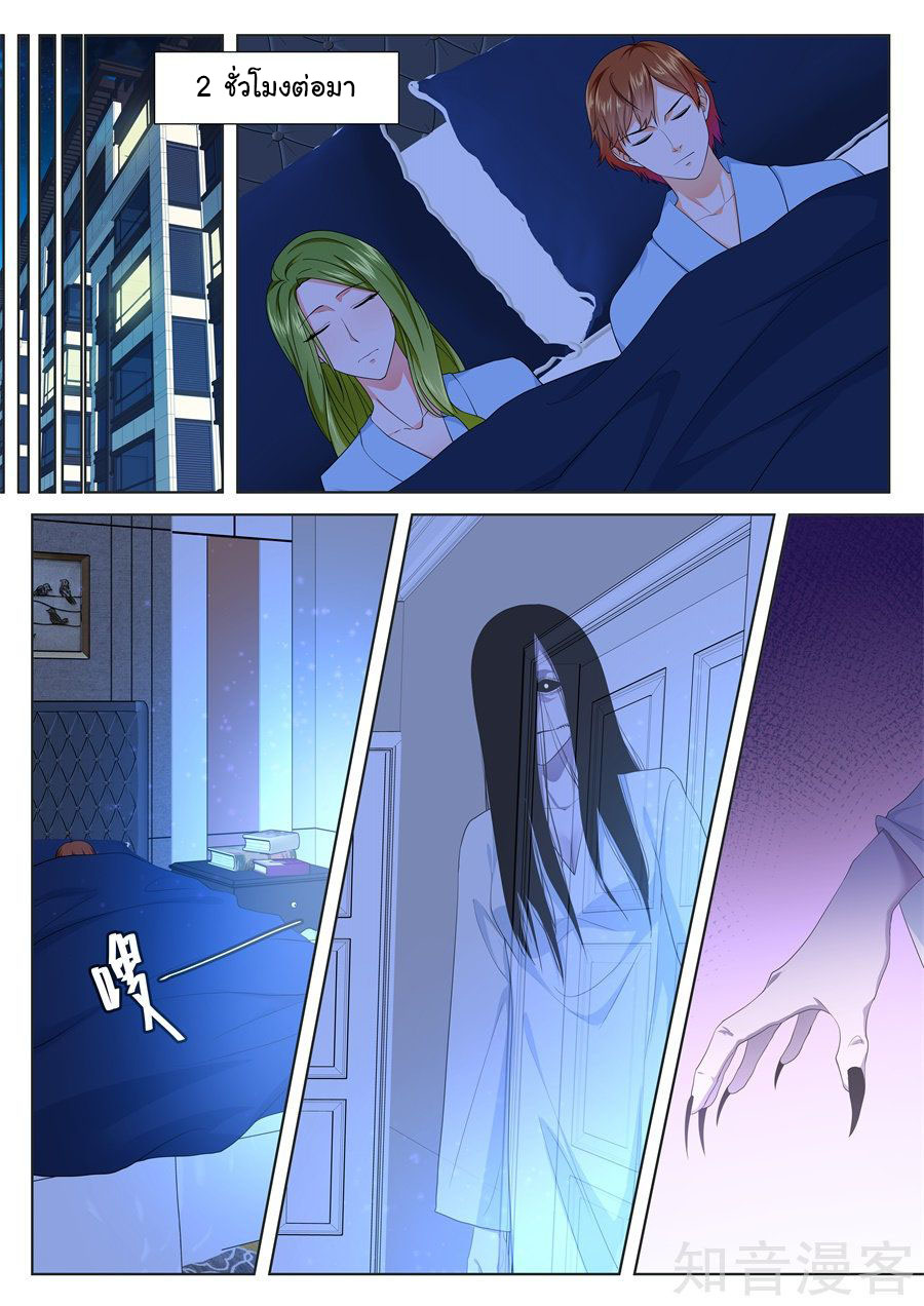 เจียงไป๋กับระบบนครหลวง ตอนที่ 166 หน้า 7