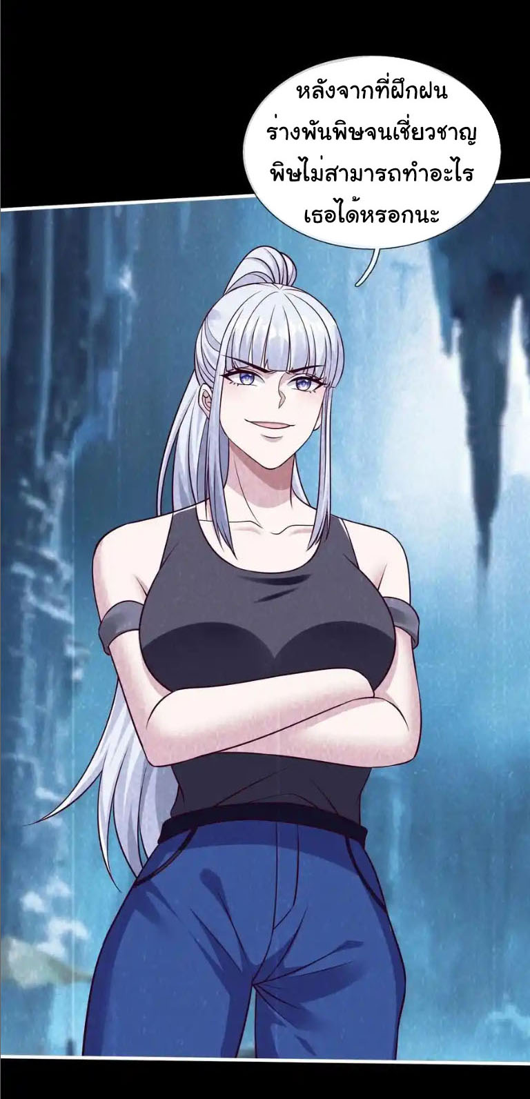 The god of war is reborn to avenge ตอนที่ 72 หน้า 22