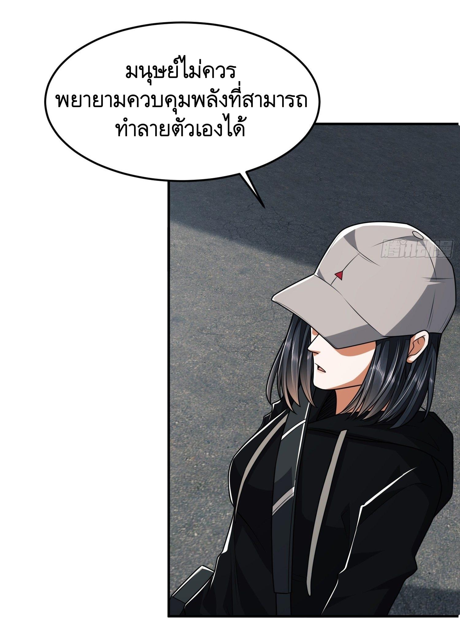 THE FIRST ORDER ตอนที่ 95 หน้า 28