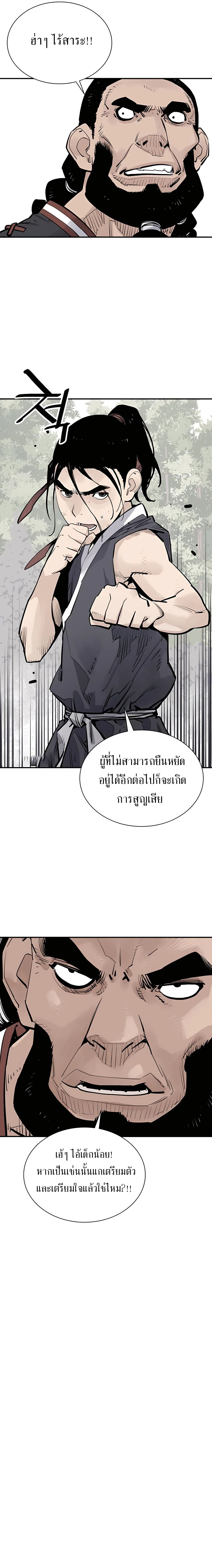 Death God - เทพเจ้าแห่งความตาย ตอนที่ 22 หน้า 6