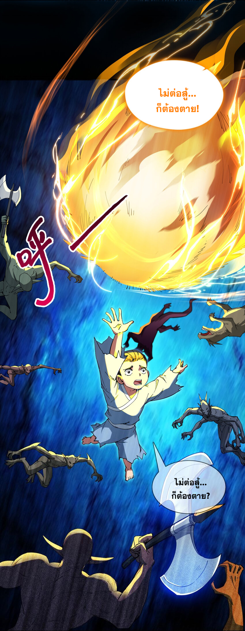 ข้าอยู่อย่างสันโดษมากว่า 100,000 ปี (ทันจีน) ตอนที่ 39 หน้า 52