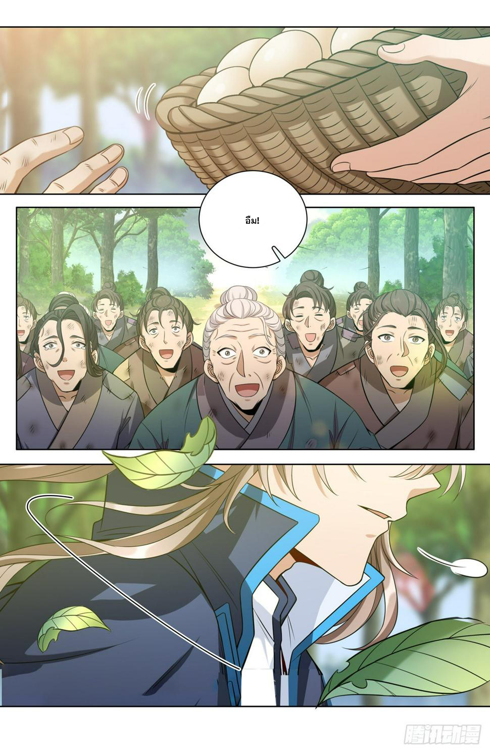 ผู้พิทักษ์รัตติกาล ตอนที่ 89 หน้า 14