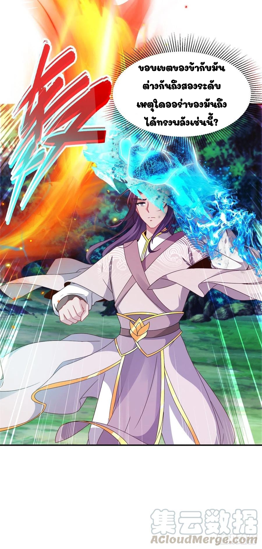 จักรพรรดิวิญญาณศักดิ์สิทธิ์ (ทันจีน) ตอนที่ 86 หน้า 25