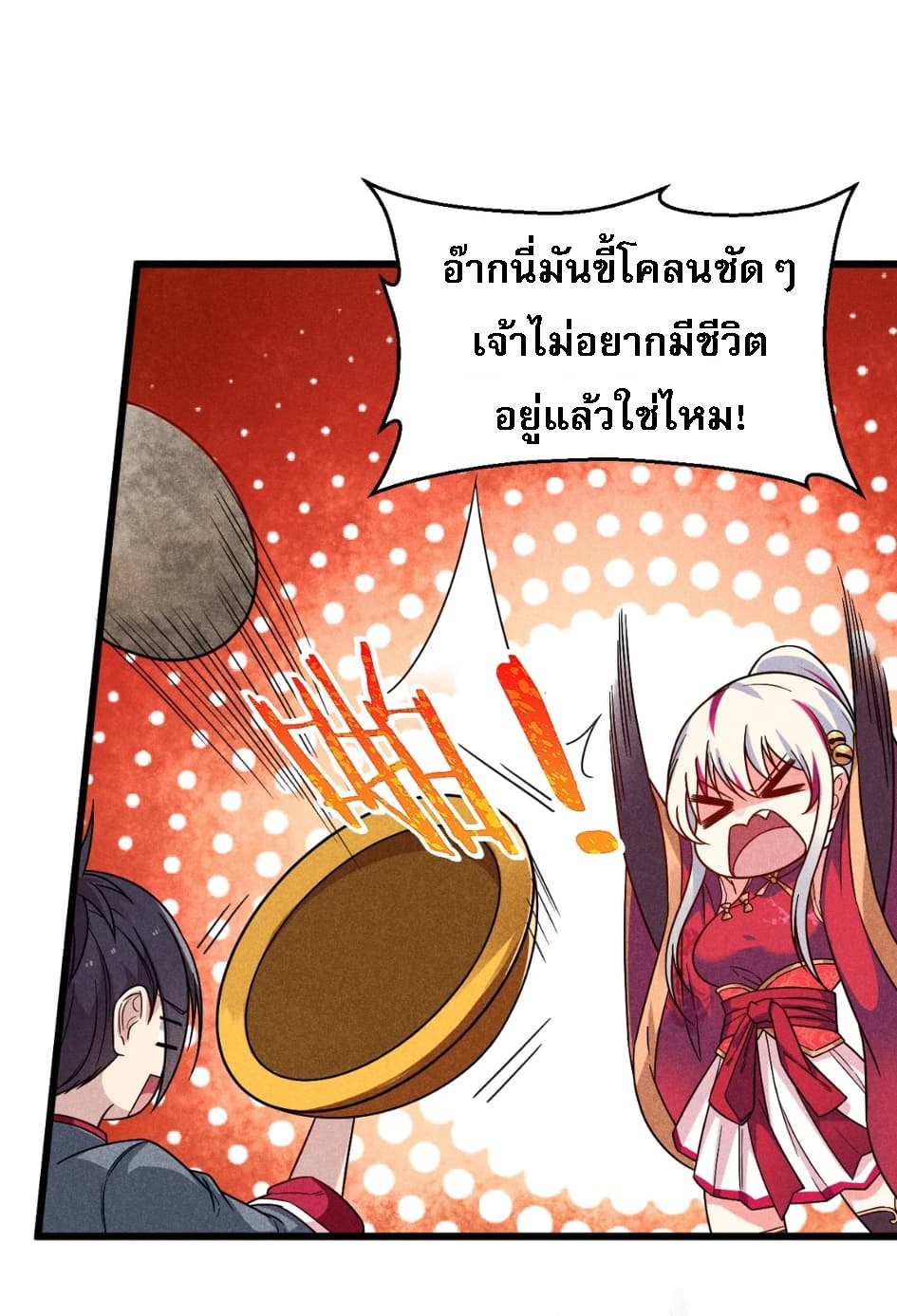 สุดยอดพ่อครัวเจ้าแห่งฮาเร็ม ตอนที่ 3 หน้า 69