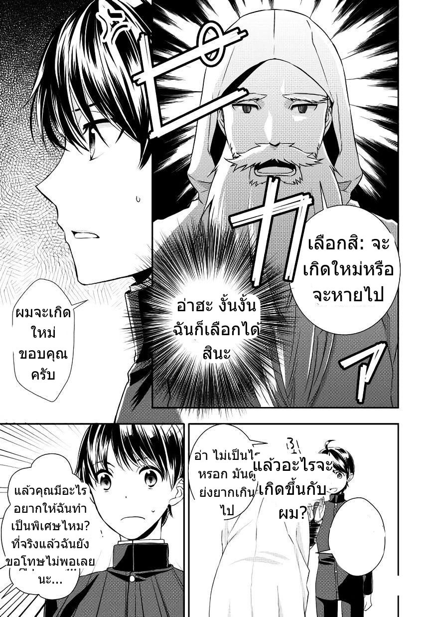 เกิดใหม่หลังความผิดพลาดของพระเจ้า ตอนที่ 1 หน้า 14