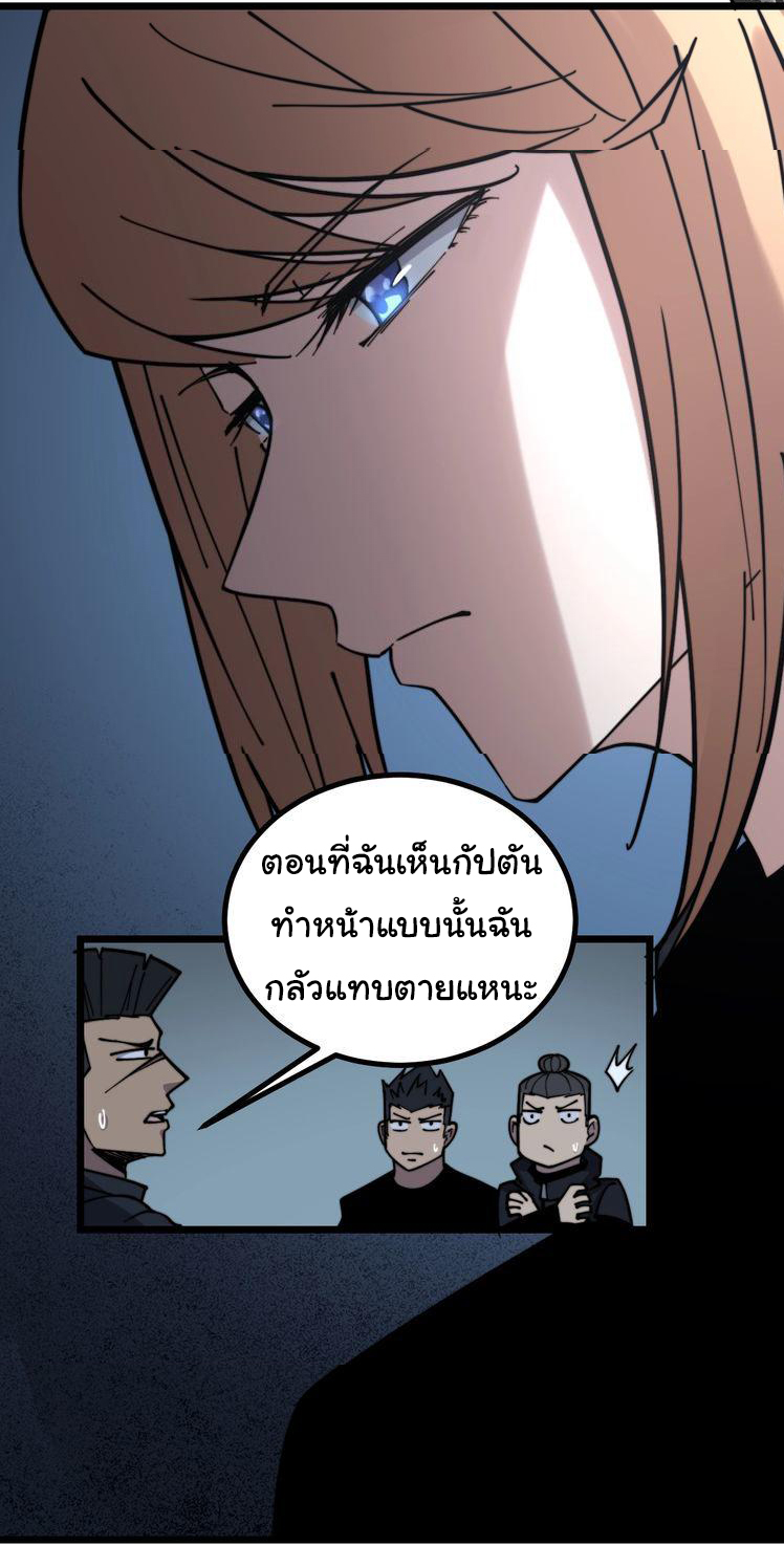 Bad Hand Witch Doctor สุดยอดพ่อมดหมอผี ตอนที่ 221 หน้า 25