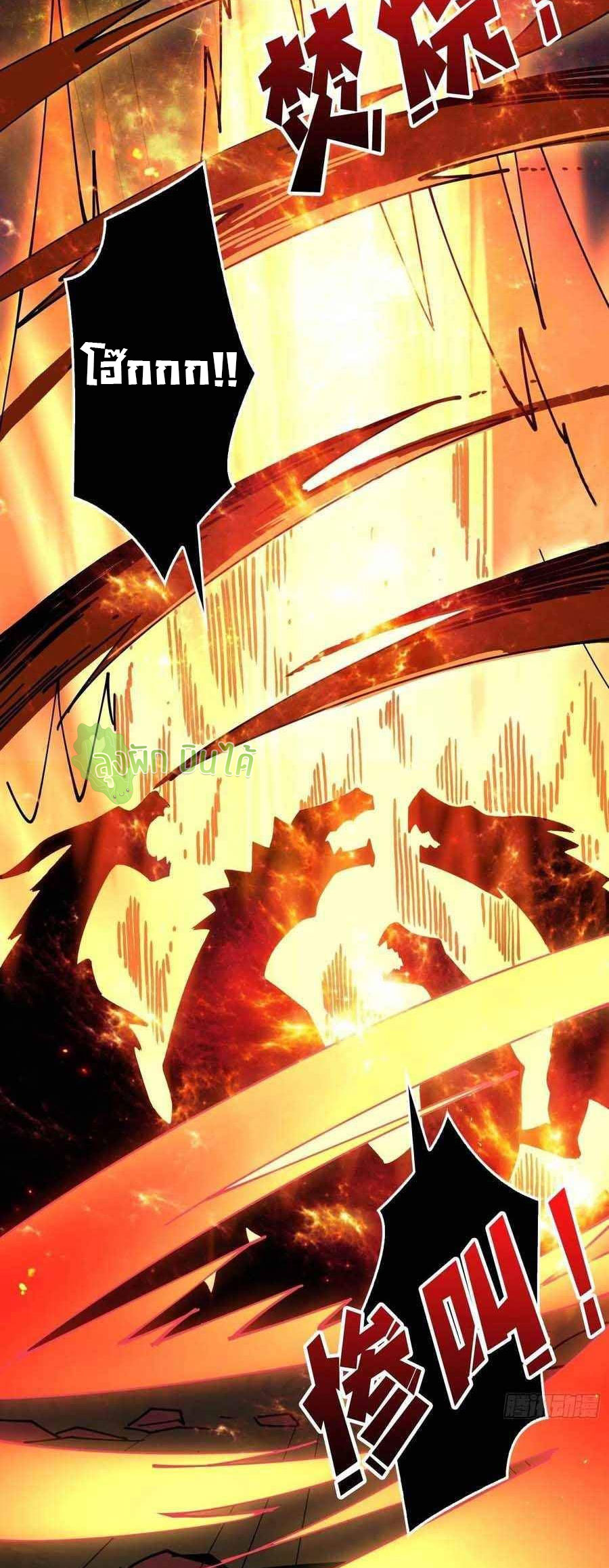 (ชนจีน) IT STARTS WITH A KINGPIN ACCOUNT - จุติจอมราชัน ตอนที่ 103 หน้า 34