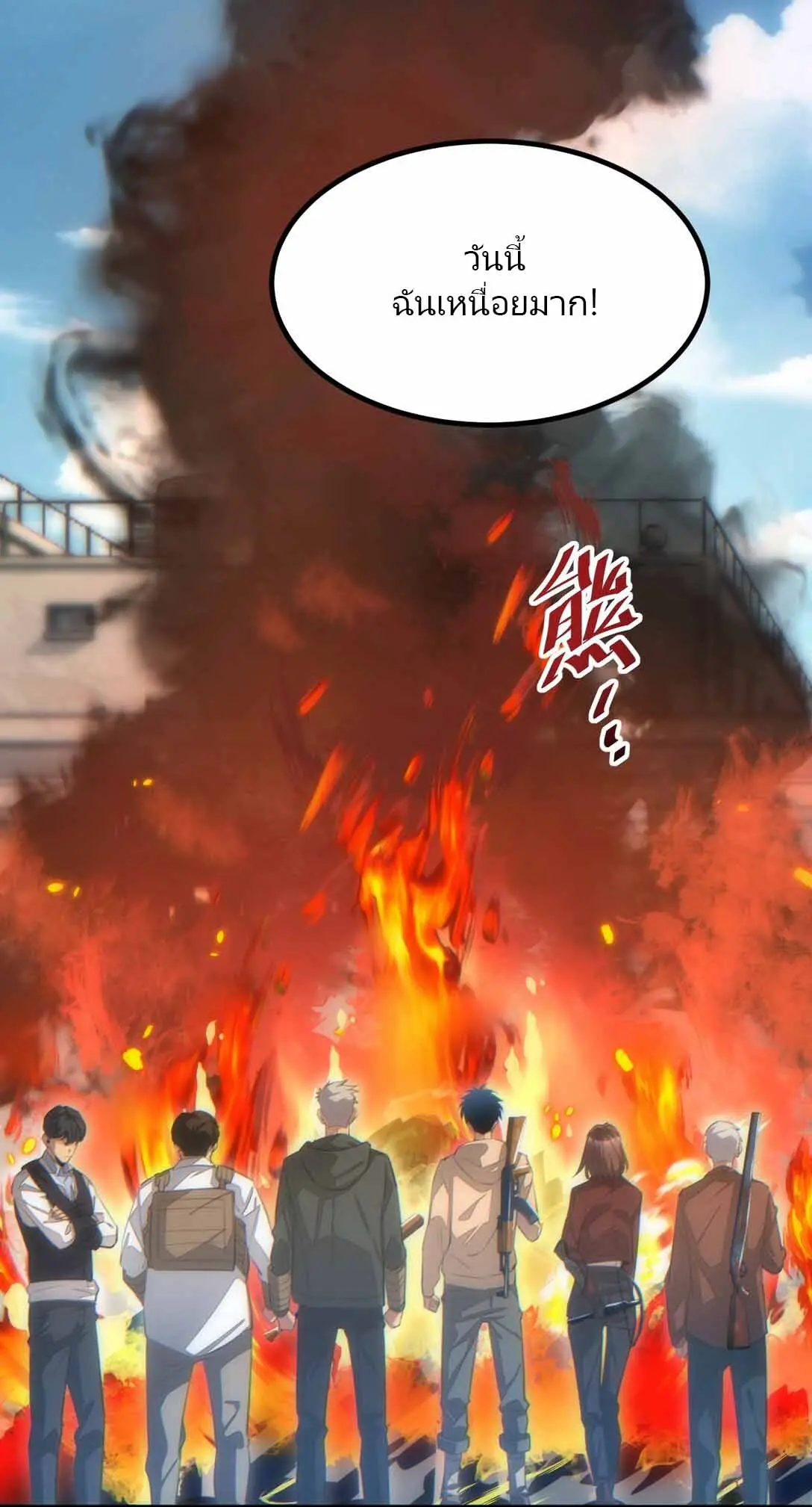 เกิดใหม่วันสิ้นโลก  (Rebirth In The End Times: I Reached The Top By Opening Boxes) ตอนที่ 13 หน้า 45