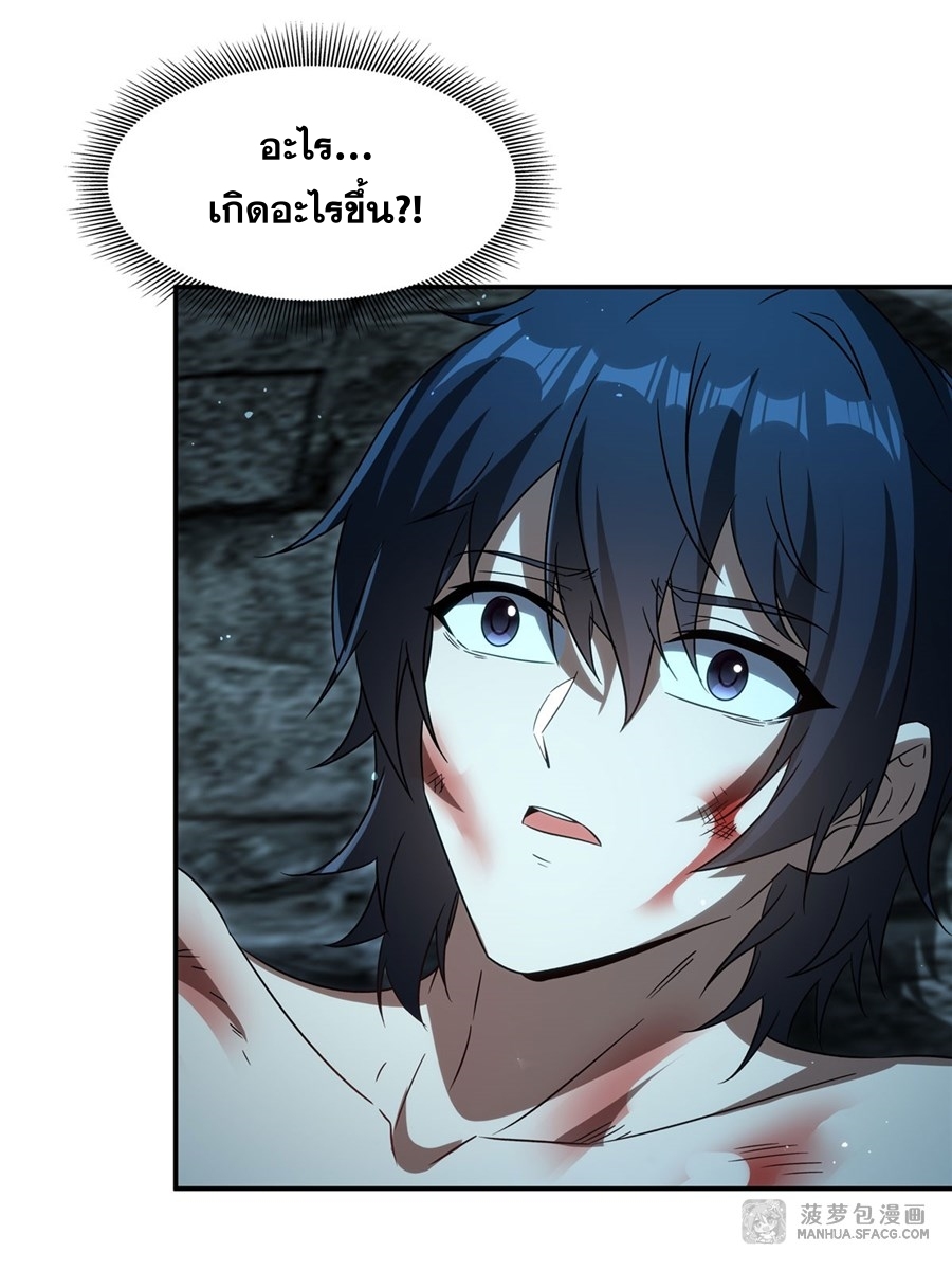 Shut Up, Evil Dragon! หุบปากซะยัยมังกรร้ายข้าไม่อยากมีลูกกับเจ้าอีกแล้ว ตอนที่ 2 หน้า 44