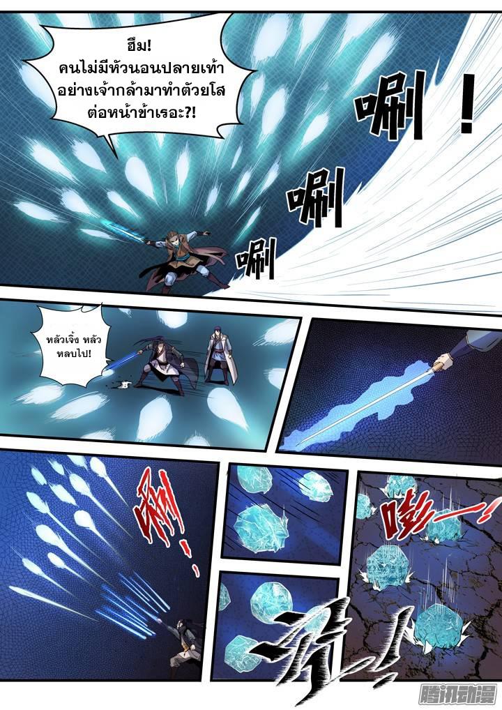 Apotheosis – การยกระดับสู่สถานะของพระเจ้า ตอนที่ 51 หน้า 15