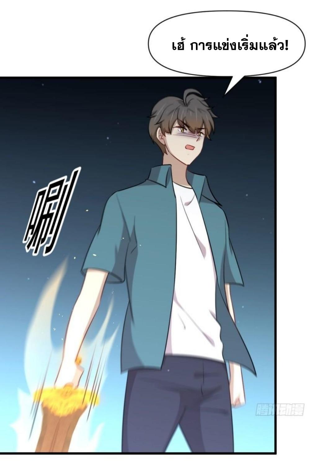 Immortal Swordsman in The Reverse World ข้าเซียนกระบี่ไม่เกาะสตรี ตอนที่ 279 หน้า 24