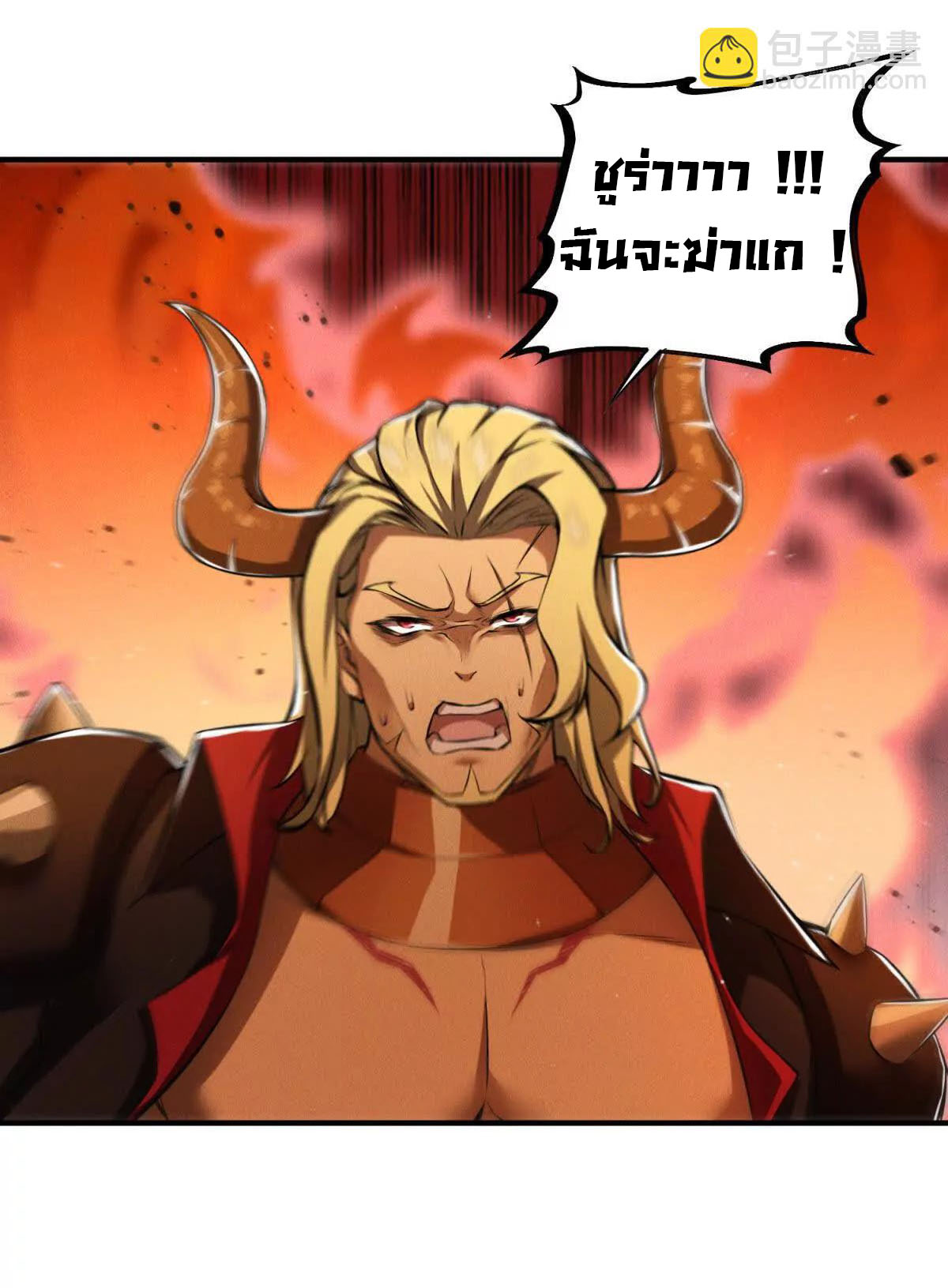 อัพเลเวลสุดขีดเพราะฉันคือจ้าวแห่งภัยพิบัติ ( I escalated with calamity ) ตอนที่ 9 หน้า 42