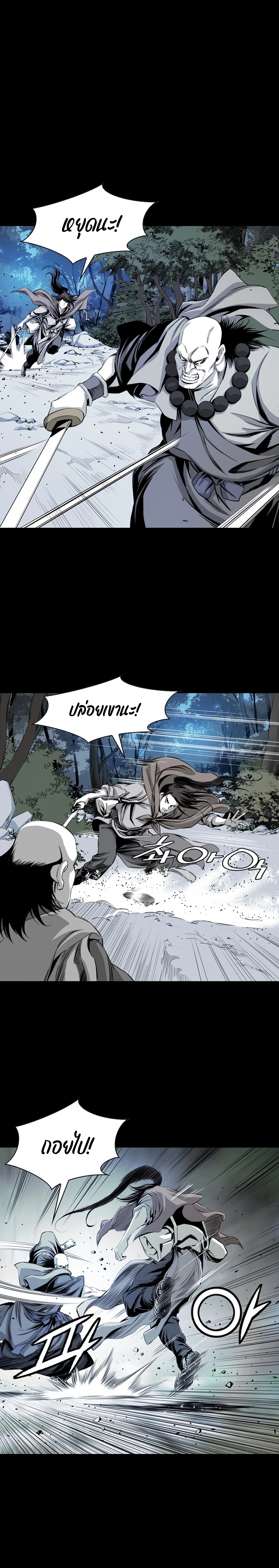 เส้นทางสู่สวรรค์ ตอนที่ 25 หน้า 12