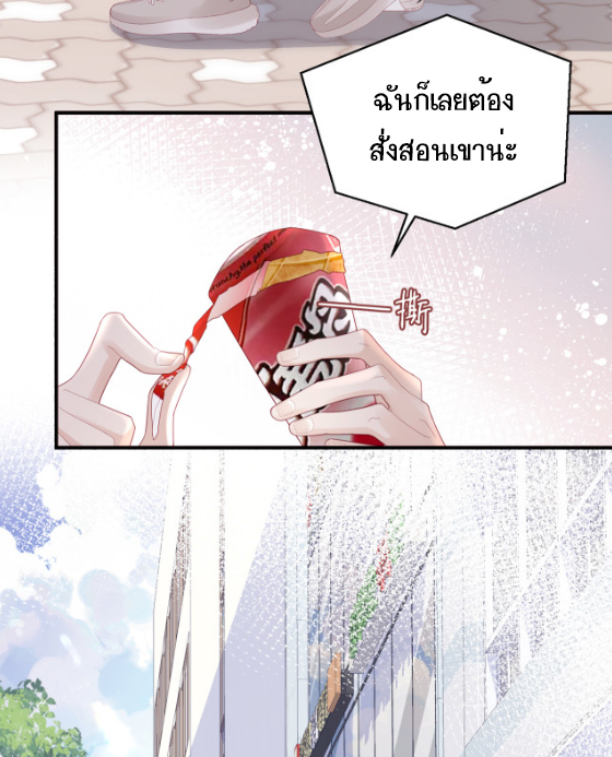 ซ่อนแอบ (BL) ตอนที่ 2 หน้า 5